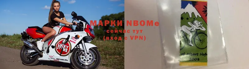 как найти   Новоржев  Марки NBOMe 1,8мг 